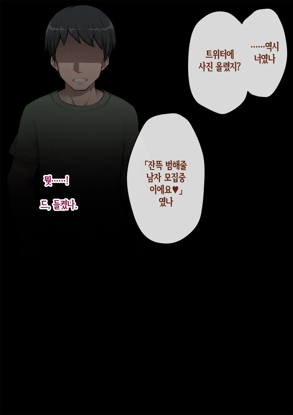 Mesu Ochi Hanayome ~Kare Ga Kanojo Ni Ochita Wake~